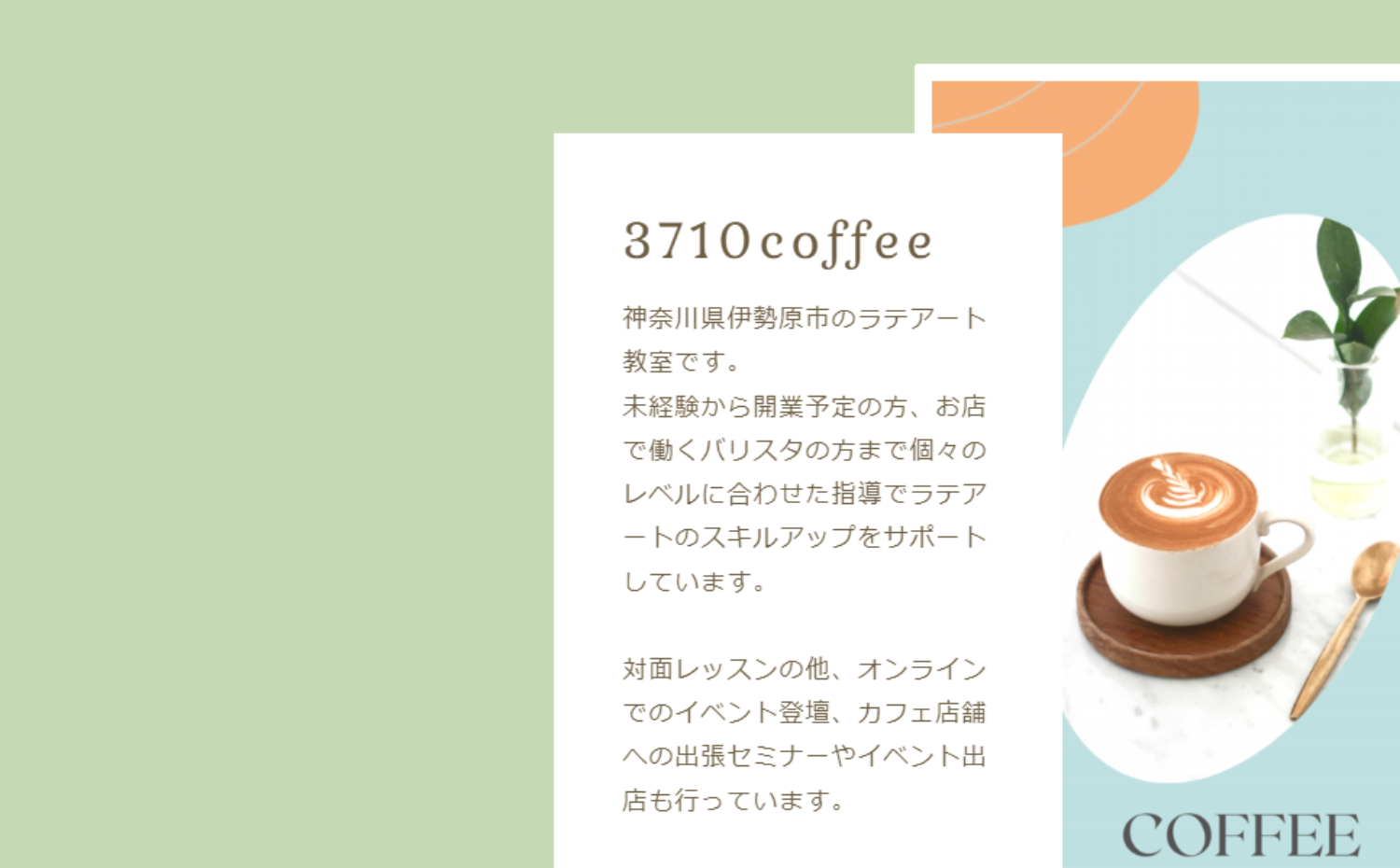 3710coffee-image